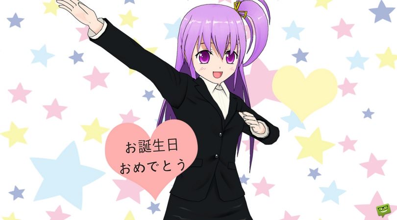 お誕生日おめでとうございます!| Happy Birthday in Japanese お誕生日おめでとうございます!| Happy Birthday in Japanese